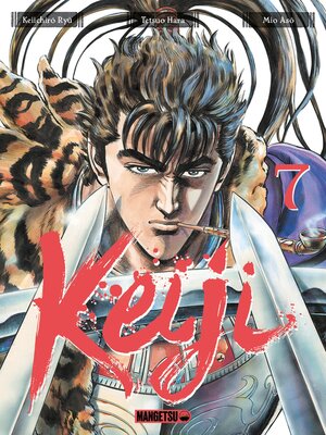 cover image of Keiji, T07